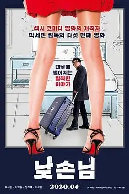 《白昼先生》封面