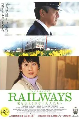 《给不能传达爱的大人们》封面
