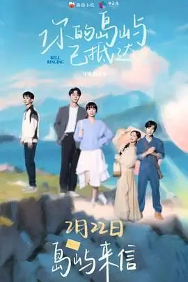 《你的岛屿已抵达》封面