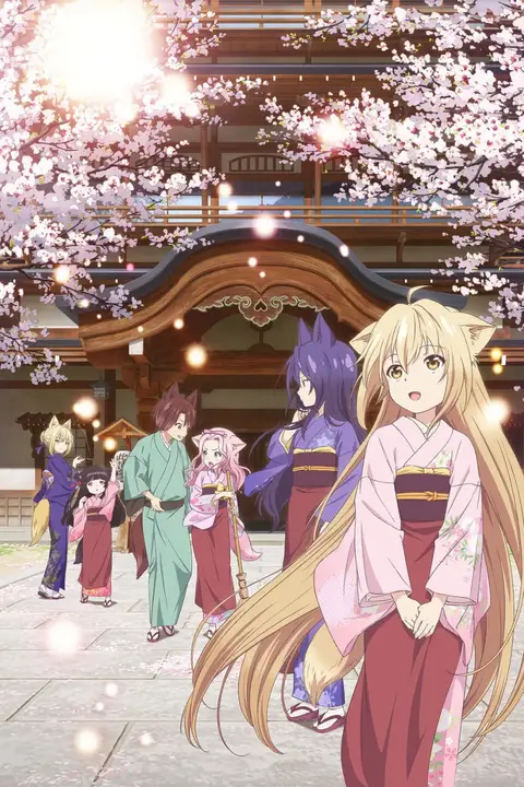 《此花亭奇谭》封面