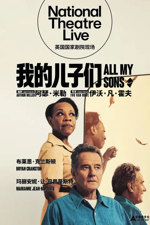 《我的儿子们》封面