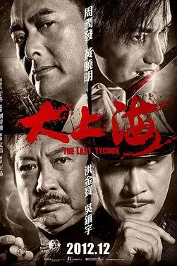 《大上海》封面