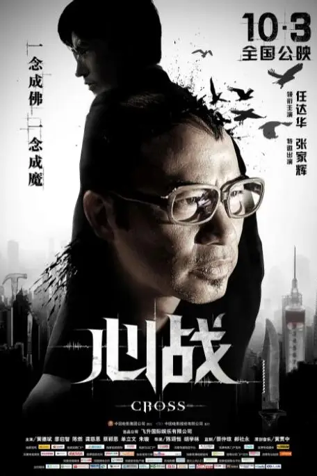 《心战》封面