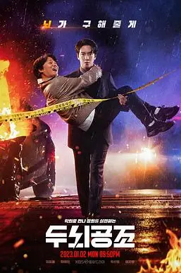 《头脑共助 第一季》封面