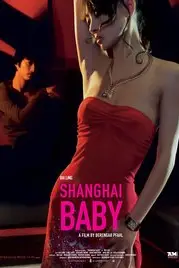 《上海宝贝》封面