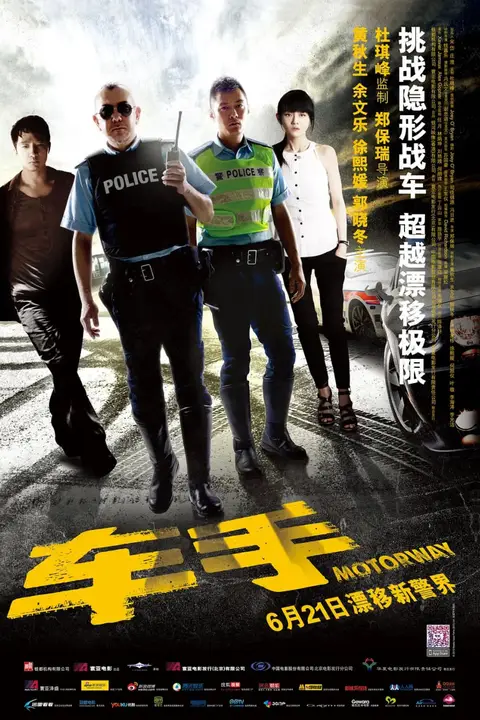 《车手》封面