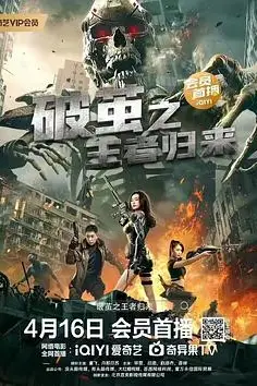 《破茧之王者归来》封面