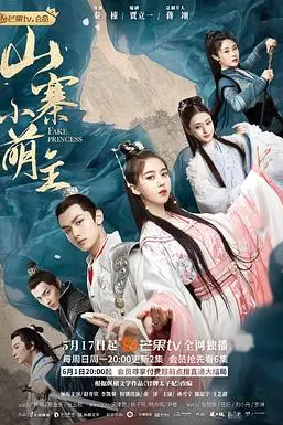 《山寨小萌主》封面