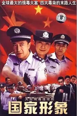 《国家形象》封面