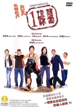 《我爱一碌葛》封面