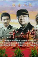 《宋文博》封面