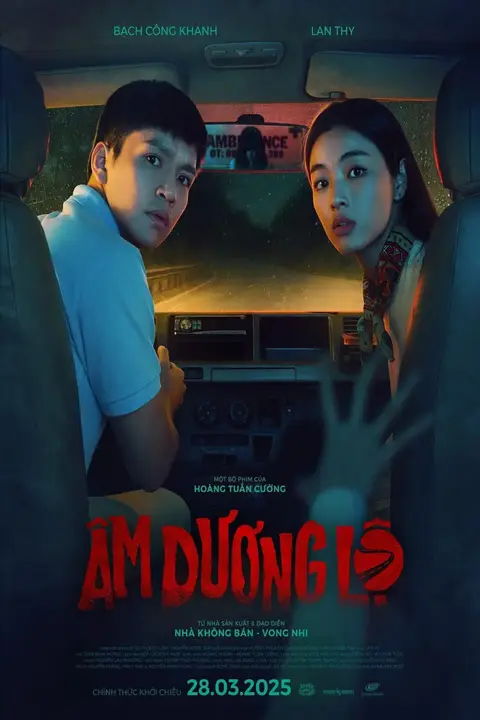 《搭车客》封面