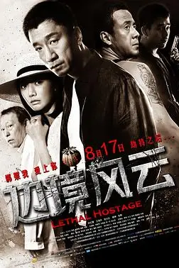 《边境风云》封面