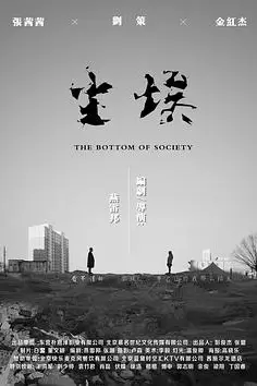 《尘埃2018》封面