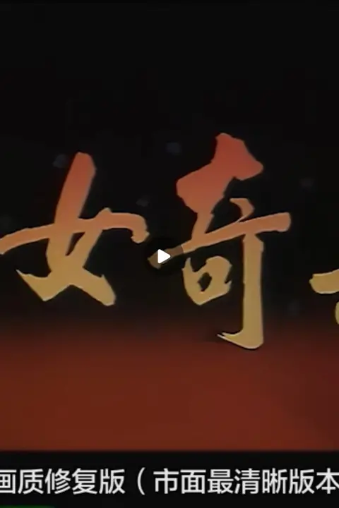 《处女奇兵》封面