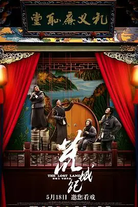 《荒城纪（国语版）》封面