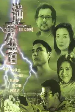 《逆天者》封面