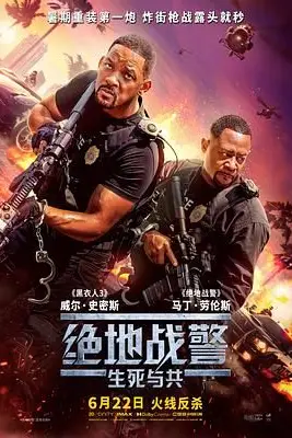 《绝地战警:生死与共》封面