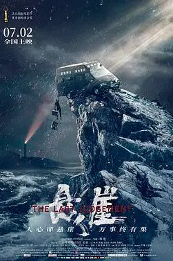 《悬崖》封面