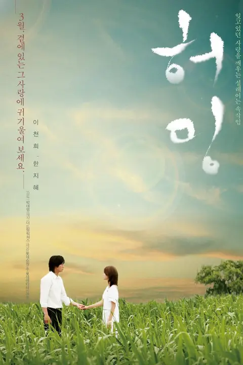 《哼唱 2008》封面