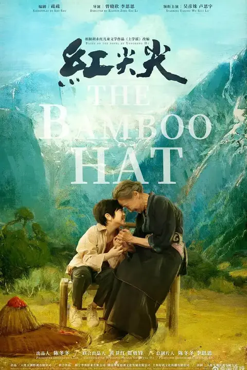 《红尖尖》封面