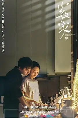 《小敏家》封面