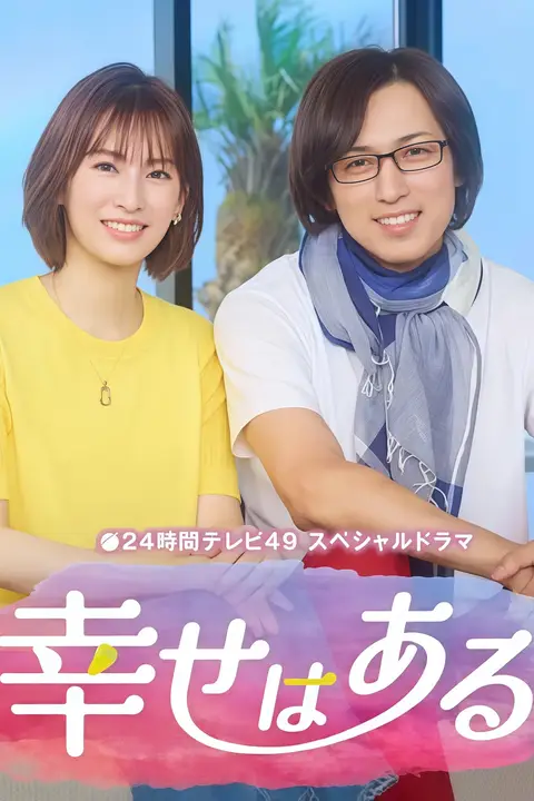 《幸福存在》封面