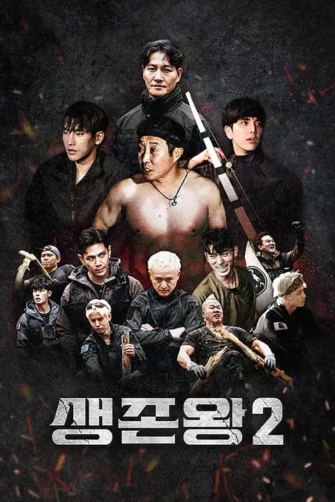 《生存王: 部落战争2》封面