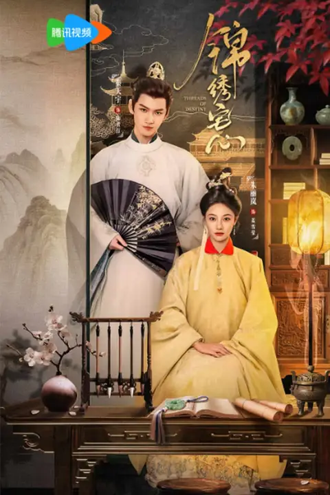 《锦绣宅心》封面