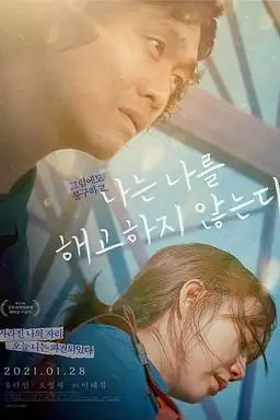 《我不解雇自己》封面