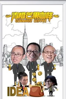 《青橙芒果咖啡》封面