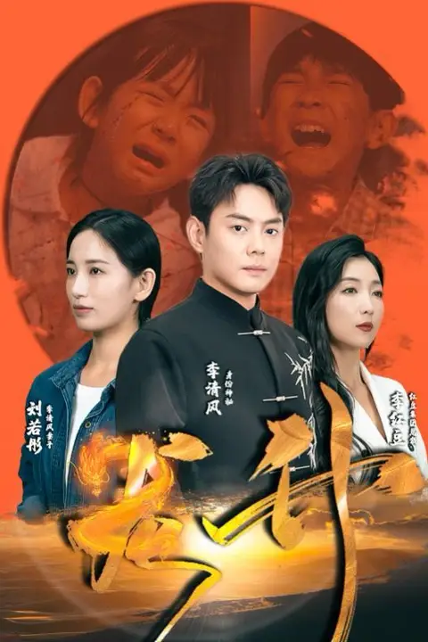 《龙升》封面