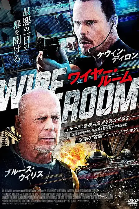 《监控室》封面