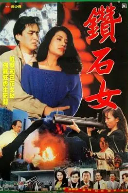 《地下风云》封面