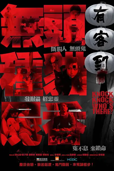 《有客到》封面