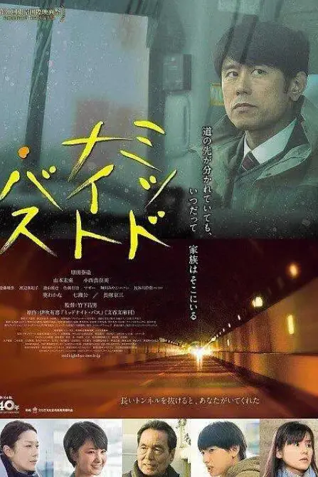 《午夜巴士》封面