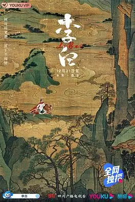 《李白》封面