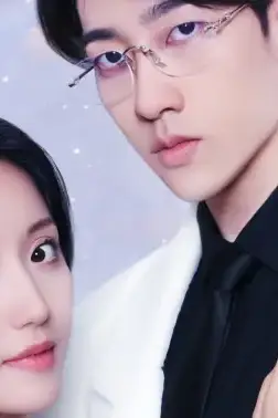 《闪婚：穆少心尖宠妻》封面