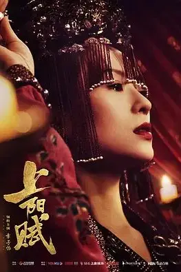 《上阳赋》封面