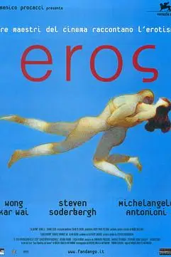 《爱神 2004》封面