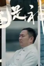 《我爸是神豪》封面