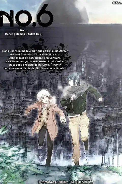 《未来都市》封面