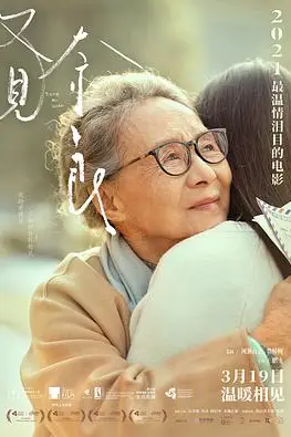 《又见奈良》封面