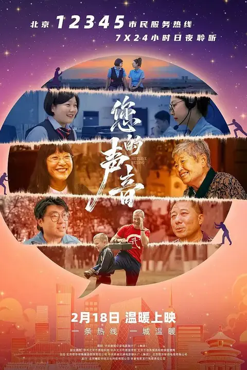 《您的声音》封面
