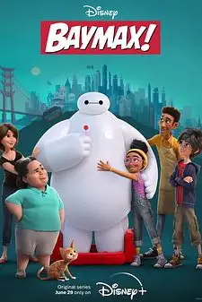 《大白!》封面