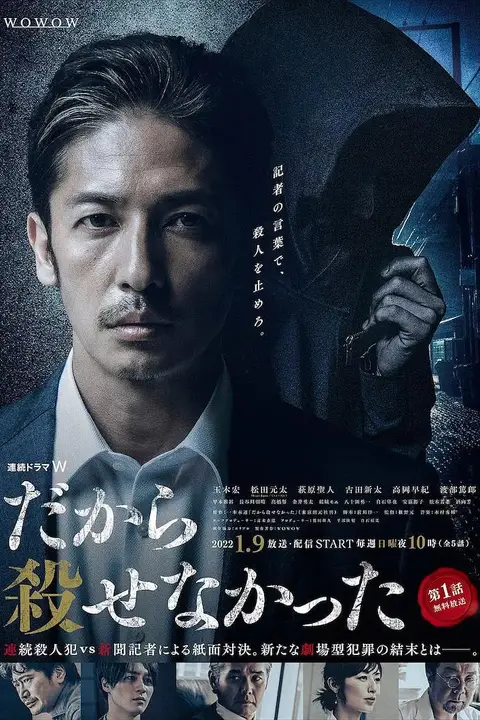 《所以没能杀掉》封面