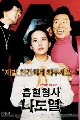 《僵尸刑警》封面