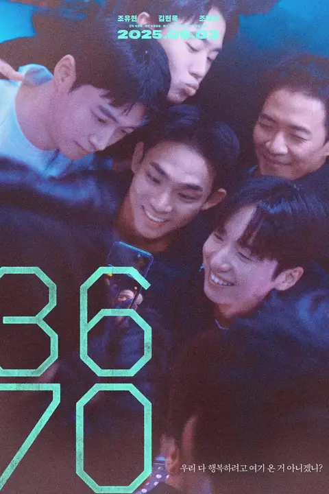 《3670》封面