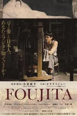 《藤田嗣治》封面