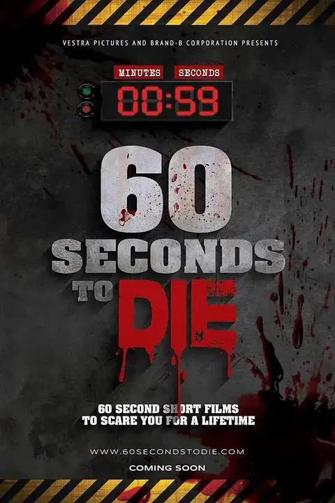 《60秒致死》封面